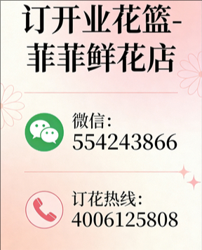 兰州红古区订开业花篮