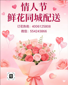 兰州红古区情人节鲜花同城配送