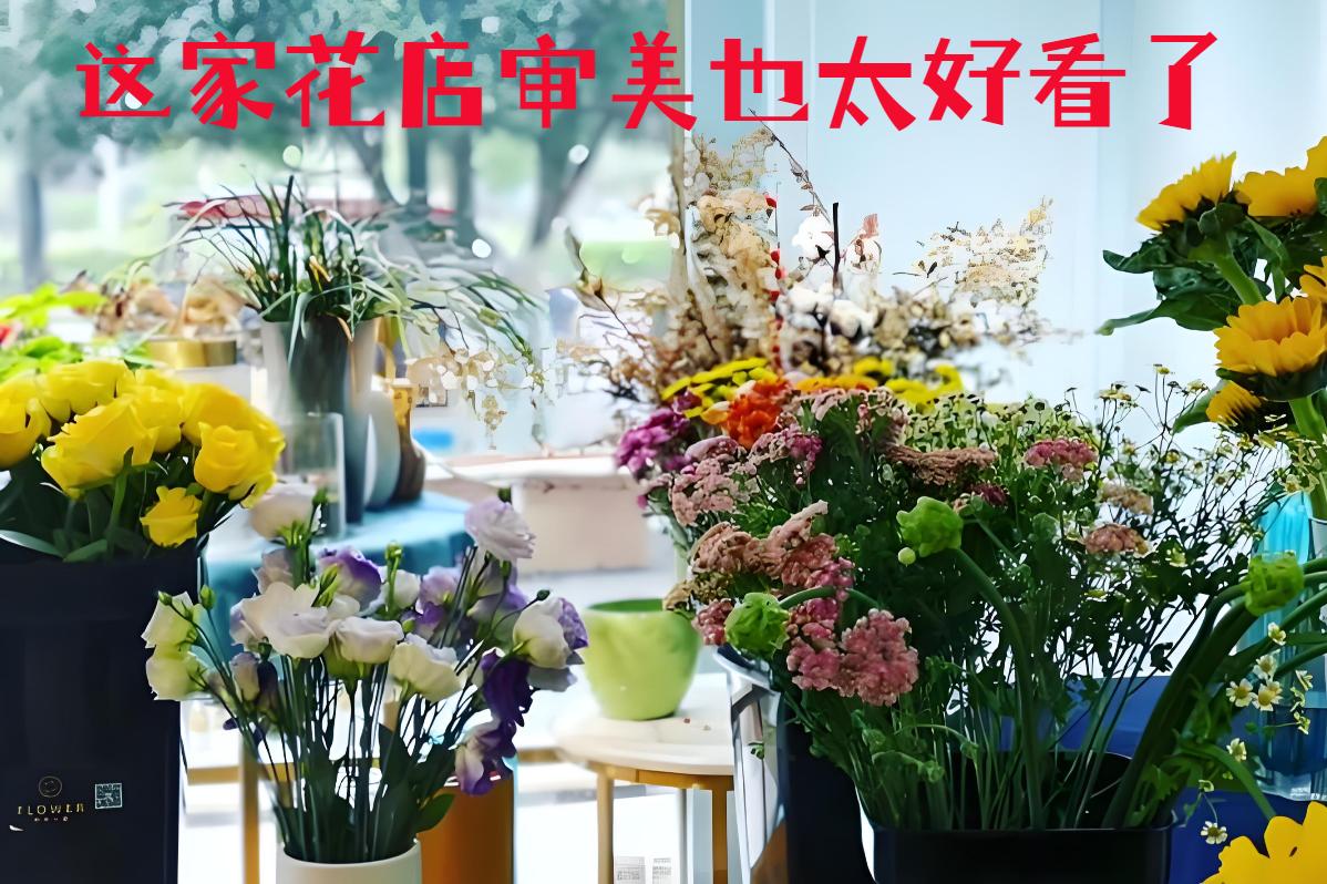 红古区的花店审美也太好看了